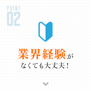 banner_point_02